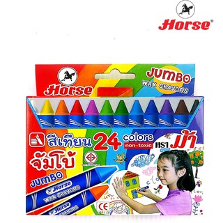 Horse ตราม้า สีเทียน แท่งจัมโบ้ 24 สี จำนวน 1 กล่อง