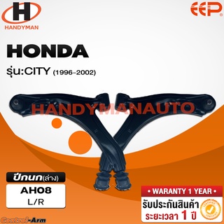 ปีกนกล่าง HONDA CITY 1996-2002