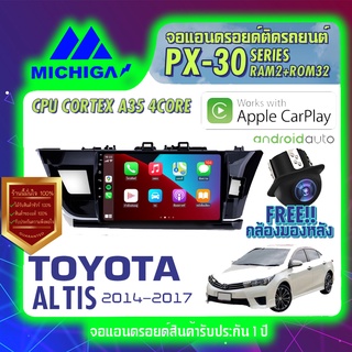 MICHIGA จอแอนดรอย TOYOTA จอติดรถยนต์  วิทยุรถยนต์ เครื่องเล่นรถยนต์ จอติดรถ จอ android จอ2din Apple Carplay Android Auto