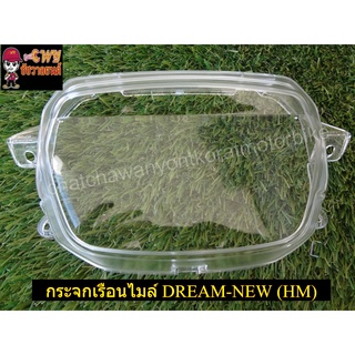 กระจกเรือนไมล์ DREAM-NEW (HM) -(23218)