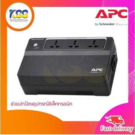 APC 625VA BX625CI MS UPS เครื่องสำรองไฟ