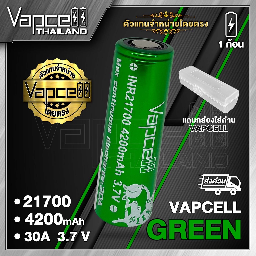 Vapcell 21700 P42A 4200mAh 30A ถ่านชาร์จขนาด 21700 แท้ 100% (1 ก้อน) (แถมเคสใส) (Vapcell Thailand)