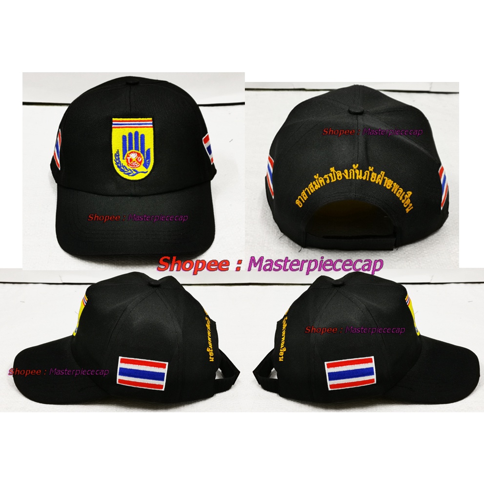 อปพร หมวกแก๊ป อปพร. เนื้อผ้า ดีวาย ด้านหลังตีนตุ๊กแก สินค้าพร้อมจัดส่ง จัดส่งฟรี! ใช้จำนวนมากทักแชทครับ