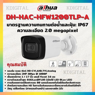 Dahua กล้องวงจรปิด รุ่น HFW-1200TLP-A 2mp 3.6mm IR Bullet Camera 2ล้านพิกเซล Indoor/Outdoor กระบอกใหญ่ อินฟาเรด40เมตร