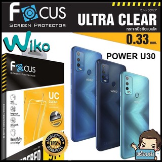 Focus ฟิล์มกระจกกันรอยแบบใส (ไม่เต็มจอ) สำหรับ Wiko Power U30