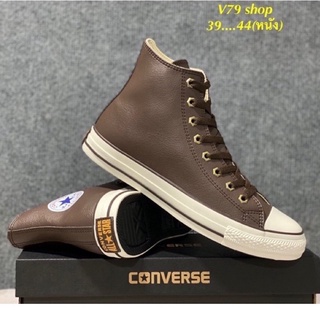 🛒🌟converseหุ้มข้อ(หนัง)สีน้ำตาล พร้อมกล่อง🌟มีไซส์41-44