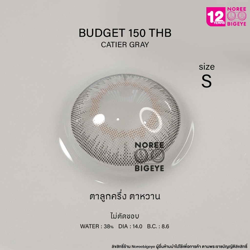 Catier Gray/สีเทา [สายตาสั้น -0.00 ถึง -10.00] Size Mini (S) ขนาดเล็ก / คอนแทคเลนส์  / ยี่ห้อ Pretty