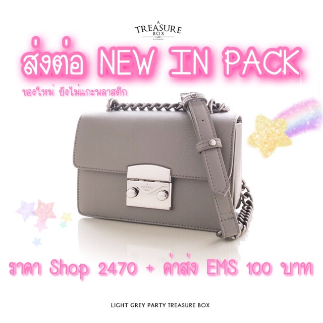 กระเป๋า A Treasure Box : LIGHT GREY PARTY TREASURE BOX