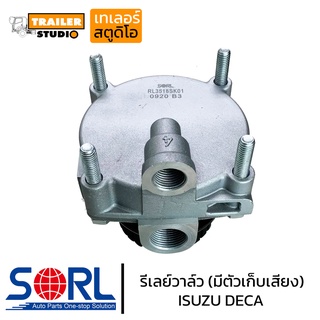 รีเลย์วาล์วมีตัวเก็บเสียง SORL ISUZU DECA วาล์วหัวรถ อีซูซุ รถบรรทุก รถพ่วง รถสิบล้อ เดก้า