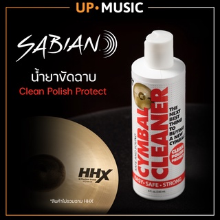 น้ำยาขัดฉาบ เงาวิ้ง✨SABIAN✨