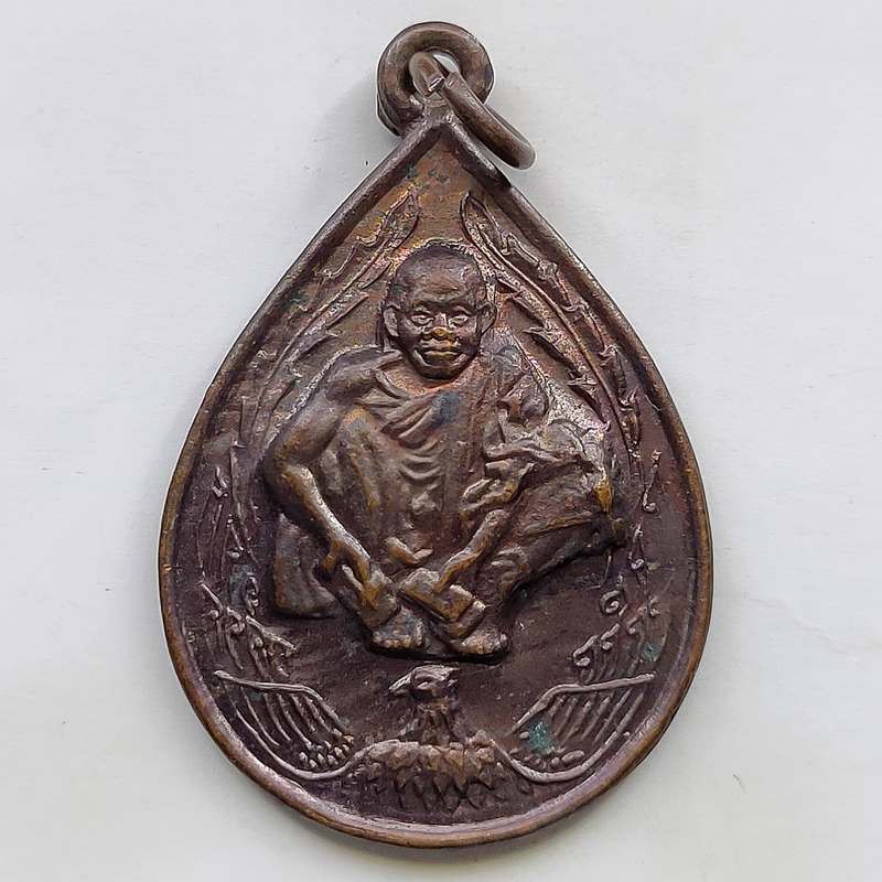เหรียญแซยิดอายุครบ 6 รอบ พิมพ์หยดน้ำ หลวงพ่อคูณ วัดบ้านไร่ จ.นครราชสีมา ปี 2537 เนื้อทองแดง