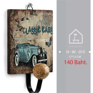 H-W-015: ที่แขวน Classic cars - ฟ้า