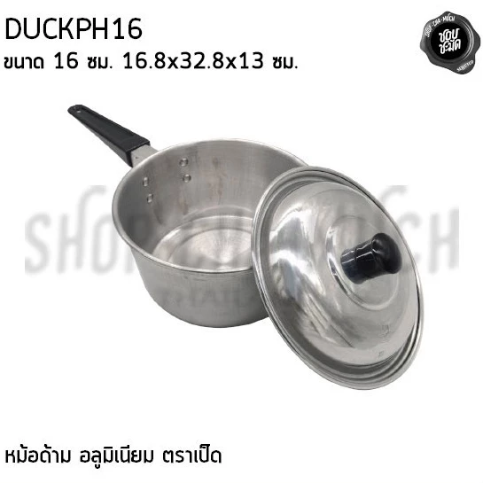 หม้อด้ามอลูมิเนียม ตราเป็ด 16/18/20 ซม. พร้อมฝา thumbnail 4