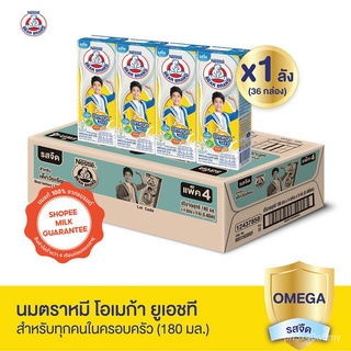 Bear Brand Omega UHT Plain นมกล่อง ตราหมี ยูเอชที โอเมก้า รสจืด (1 ลัง : 36 กล่อง) XIwe
