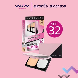 Maybelline เมย์เบลลีน เคลียสมูท ออลอินวัน พาวเดอร์ แป้งผสมรองพื้น