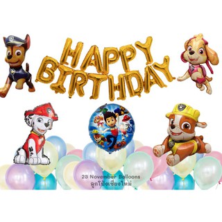 🎈 เซตลูกโป่งวันเกิด ลูกโป่งฟอยล์ Paw patrol