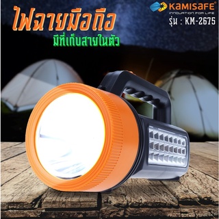 ไฟฉายใหญ่ KM-2675 ไฟฉายแรงสูง led สว่างเป็นพิเศษ ทนทาน ชาร์จซ้ำได้ หน้า+ไฟข้าง ไฟฉายเดินป่า ไฟฉายชาร์จไฟบ้าน ไฟฉายใหญ่