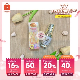 KIM เซรั่มบัวหิมะเข้มข้นผสมผงไข่มุกขนาด 25 ml. ของแท้ 100%