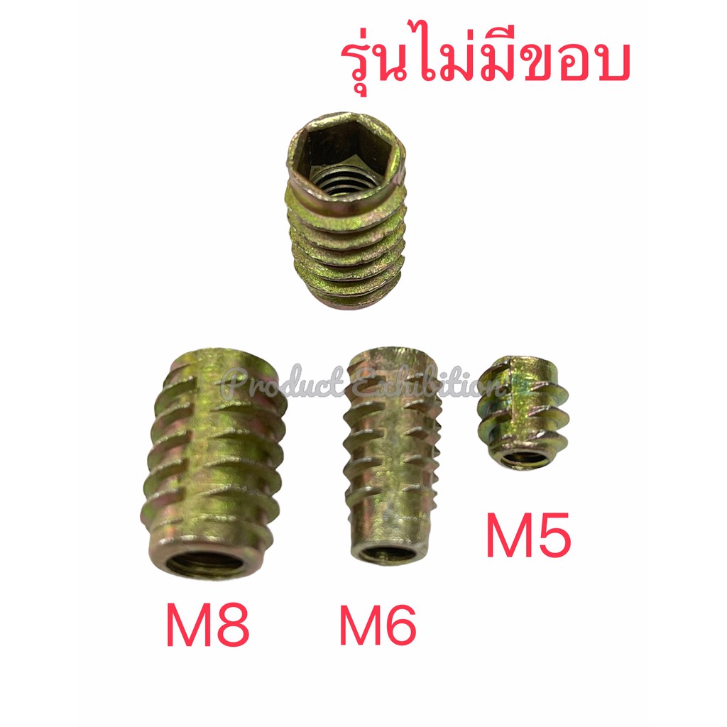 น็อตตัวหนอนฝังไม้ จำนวน 3 ขนาด ขนาด 8 มิล , 6 มิล , 5 มิล , เกลียว 5/16 , 3/8 จำนวน 20 ตัว