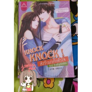 [พร้อมส่ง..!!] Knock Knock!