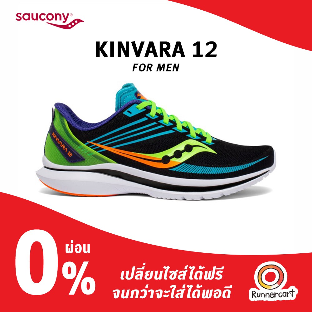 Saucony Men Kinvara 12 รองเท้าวิ่งชาย