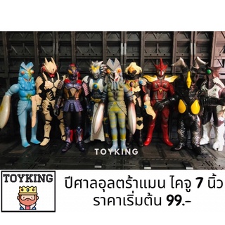 Ultraman ไคจู ปีศาจ อุลตร้าแมน อุนตร้าแมน 7"