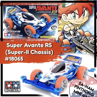 Mini 4WD – Tamiya Item #18065 Super Avante RS (Super-II)