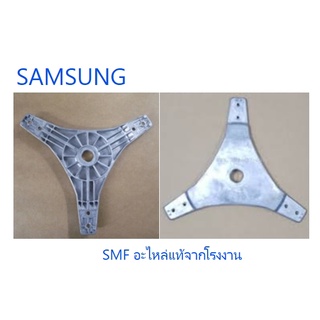 กากบาทเครื่องซักผ้าซัมซุง/FLANGE SHAF/SAMSUNG/DC66-00046B/อะไหล่แท้จากโรงงาน