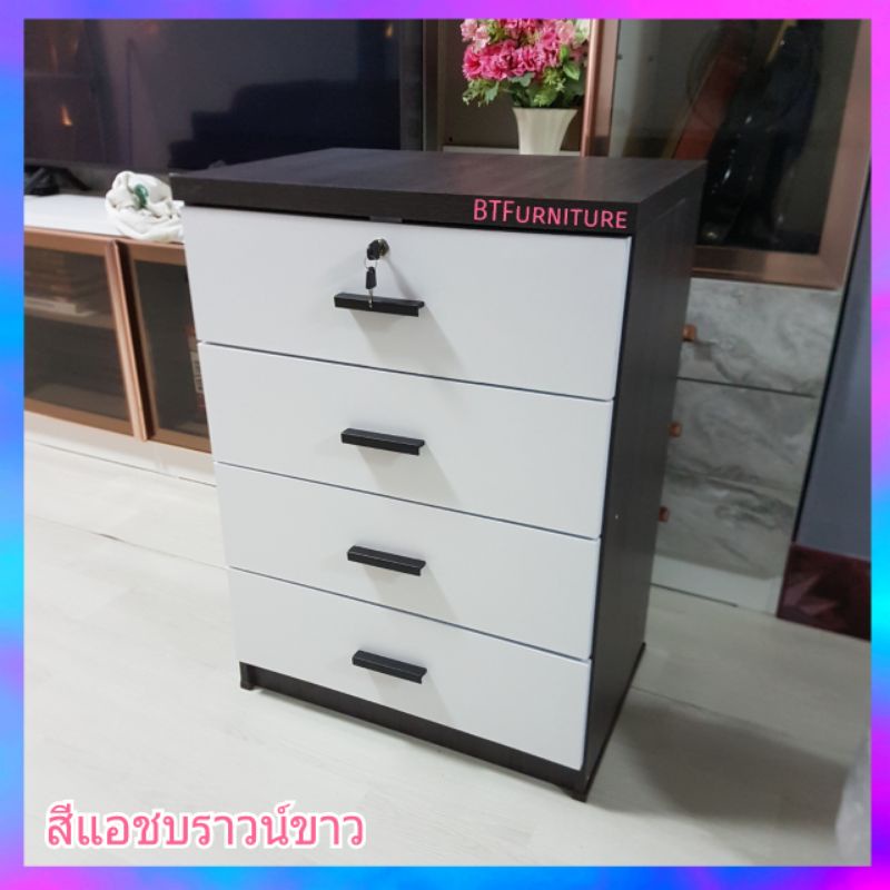 ตู้ลิ้นชักไม้ เอนกประสงค์ 4 ลิ้นชัก