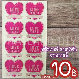 สติกเกอร์ ลายLOVE ลายน่ารัก จากเกาหลี สติกเกอร์ตกแต่งงานแฮนด์เมด กระเป๋าเดินทาง ของชำร่วย