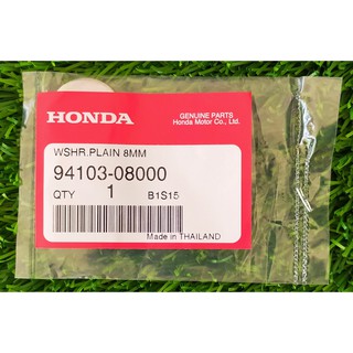 94103-08000 แหวนรอง, 8 มม. Honda แท้ศูนย์