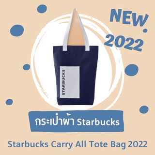 (ของแท้) กระเป๋าสะพาย Starbucks Carry All Tote Bag มีให้เลือก 2 สี