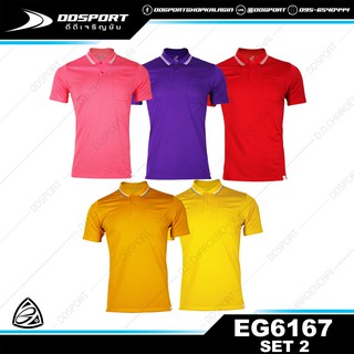 EGO SPORT EG6167 SET2 เสื้อโปโล ชาย ชุดที่2