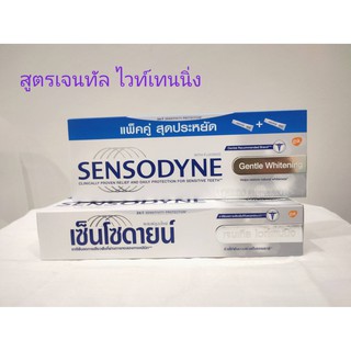 ยาสีฟันเซ็นโซดายน์ Sensodyne  มี 3 สูตร 160 ก. แพ็คคู่  ช่วยลดอาการเสียวฟัน มีของแถมพิเศษเมื่อสั่งครบ 2 แพ็ค