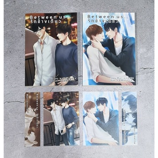 [พร้อมส่ง] Between us รักข้างเดียว 1-2 จบ