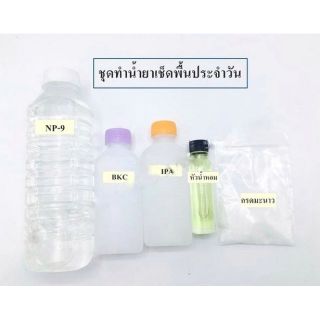 น้ำยาเช็ดพื้น ทำง่ายได้  10 ลิตร  ใช้ได้จริง พร้อมวิธีผสม  ในราคา 220 บาท