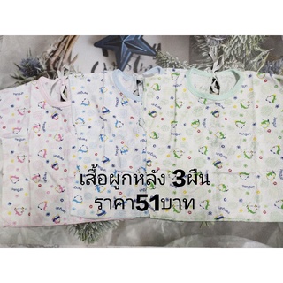 เสื้อผูกหลังเด็กแรกเกิด 3ชิ้น  ผ้านิ่ม ลายลายน่ารัก+ของแถมน่ารัก