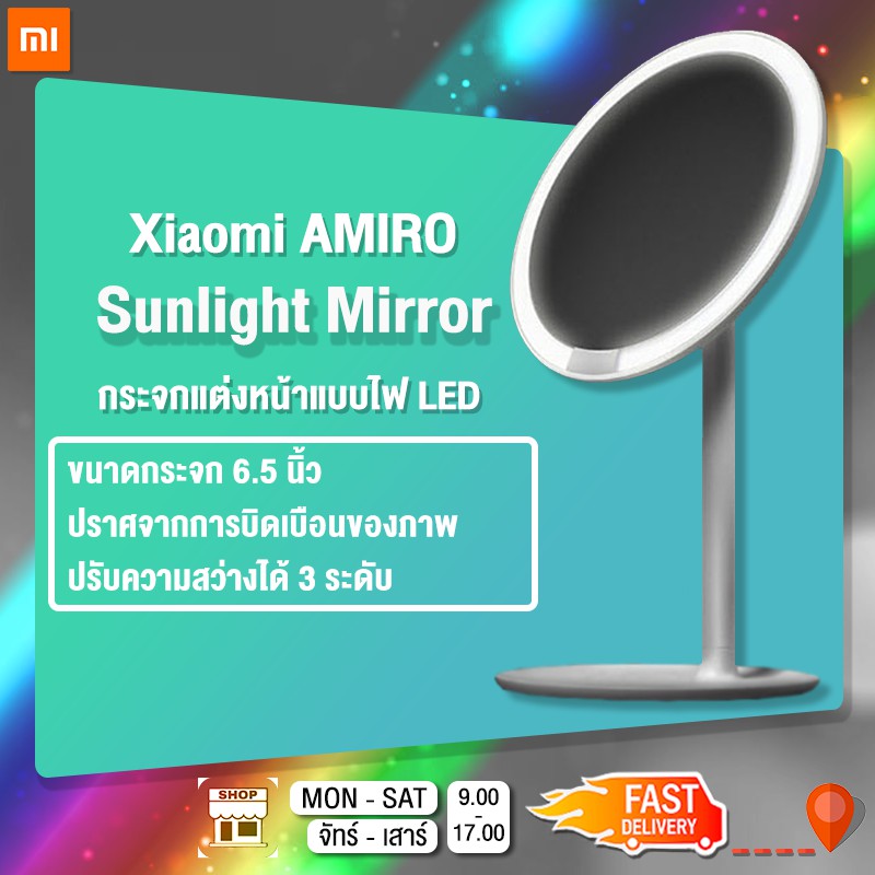 [ลดเพิ่ม15%]Xiaomi AMIRO High Definition Sunlight Mirror - Mini Series กระจกแต่งหน้าแบบมีไฟ