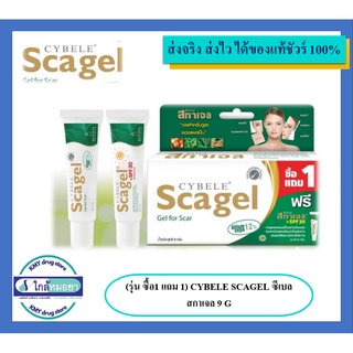 Scagel 4g แพ็คคู่สุดคุ้ม 1แถม1