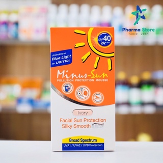 [สีเบจ] ครีมกันแดด Minus Sun Facial Sun Protection SPF 40+ ขนาด 30 กรัม ไมนัส ซัน เฟชเชียล ซัน โพรเทคชั่น เอสพีเอฟ 40+