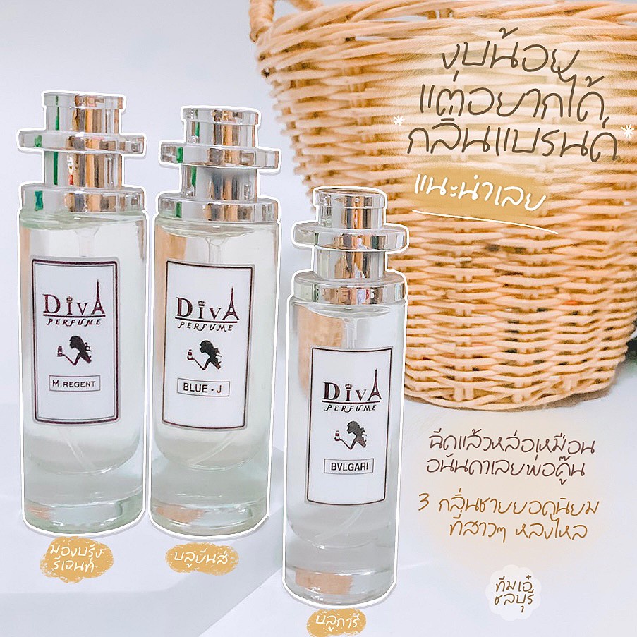 #ขายส่งDIVA Perfume🌈🌈🌈🌟#น้ำหอมดีว่า💦BY THE ZAZAกลิ่นครบกว่า 90กลิ่นแท้‼️🌈ขนาด 35 มล.💥2ขวด@82฿🌟🌟พร้อมจัดส่ง🌸🌸 - รูปที่ 3