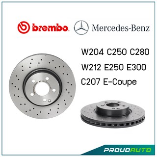 Brembo จานเบรกคู่หน้า Mercedes Benz W204 C250 C280 ปี11-14, W212 E250 E300 C207 E-Coupe ปี09on ของแท้ (คู่หน้า)