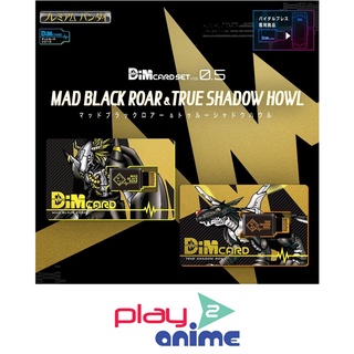 Bandai DIM CARD SET VOL.0.5 MAD BLACK RORE&amp;TRUTH SHADOW HOWL