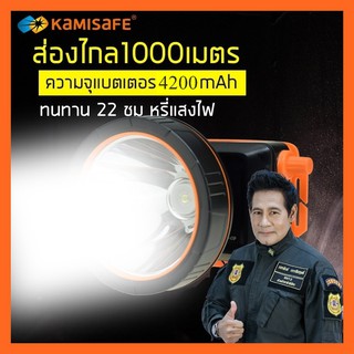 ไฟฉายคาดหัว Kamisafe KM-2878 แสงสีขาว/สีเหลือง มีสวิทซ์หรี่ปรับไฟได้ ไฟกรีดยาง ไฟส่องกบ 4200 mAh จอกว้าง 8 ซม.