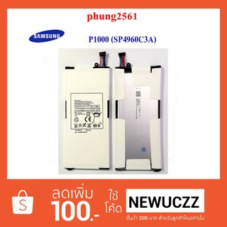 แบตเตอรี่ Samsung P1000 (SP4960C3A)