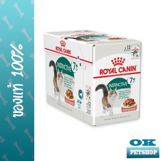 Royal Canin Gravy Instinctive +7 Pouch 85 g. x 12  อาหารแมวแบบเปียกชนิดซอง สำหรับแมวสูงอายุ ขนาด 85 ก. (12 ซอง)