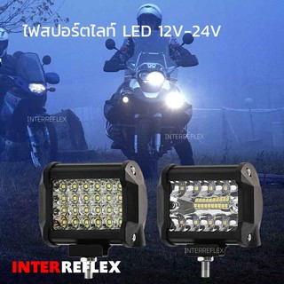 ไฟสปอร์ตไลท์ 12V -24V LED สำหรับมอเตอร์ไซต์ รถยนต์ทุกชนิด 1 ชิ้น