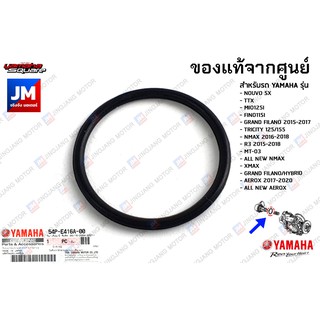 54PE416A0000 โอริงวาล์วควบคุมรอบเดินเบา เเท้ศูนย์ YAMAHA GRANG FILANO/HYBRID, NMAX, ALL NEW NMAX, XMAX, AEROX 2017-2020