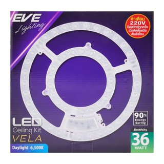 🔥สินค้าขายดี!! ผลิตภัณฑ์ แผงไฟเพดานกลมเซ็ต LED 36 วัตต์ Day Light EVE LIGHTING รุ่น LED CEILING KIT VELA แบบมาตรฐาน อุปก