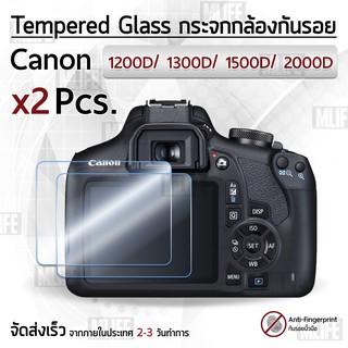 กระจก Canon รุ่น 1200D / 1300D / 1500D / 2000D กระจกกันรอย ฟิล์มกันรอย กระจกนิรภัย ฟิล์มกระจก กล้อง เคส - Tempered Glass